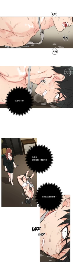 Page 261 of Sadistic Beauty Ch.1-26