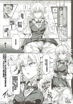 Page 10 of Saimin Nante Kakaranai!!! Izayoi Sakuya
