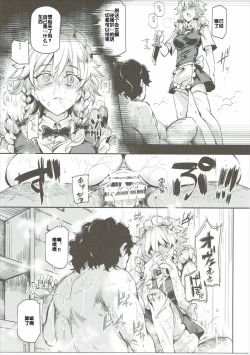 Page 13 of Saimin Nante Kakaranai!!! Izayoi Sakuya