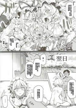 Page 28 of Saimin Nante Kakaranai!!! Izayoi Sakuya