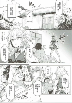 Page 5 of Saimin Nante Kakaranai!!! Izayoi Sakuya