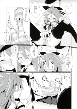 Page 13 of Yamakaze-chan wa Kamatte Hoshii No!
