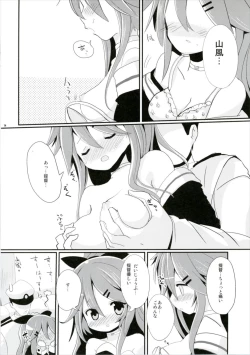 Page 14 of Yamakaze-chan wa Kamatte Hoshii No!