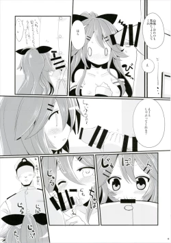Page 15 of Yamakaze-chan wa Kamatte Hoshii No!