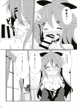 Page 16 of Yamakaze-chan wa Kamatte Hoshii No!