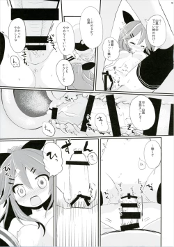 Page 19 of Yamakaze-chan wa Kamatte Hoshii No!