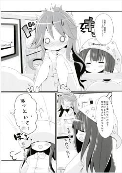 Page 4 of Yamakaze-chan wa Kamatte Hoshii No!