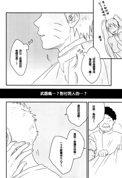 Page 51 of A Sweet Nightmare