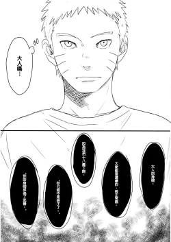 Page 52 of A Sweet Nightmare