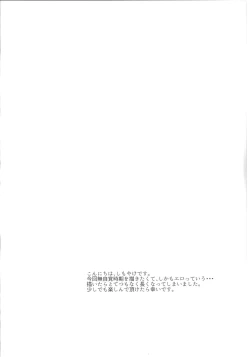 Page 5 of A Sweet Nightmare