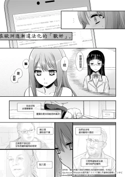 Page 17 of Tsugai Asobi