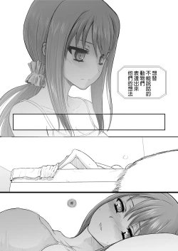 Page 18 of Tsugai Asobi