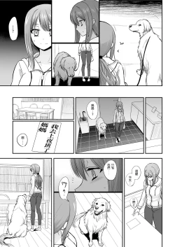 Page 45 of Tsugai Asobi
