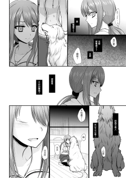 Page 46 of Tsugai Asobi