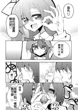 Page 6 of Futa Umi Hono Slave