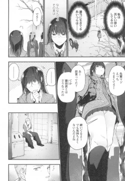 Page 115 of COMIC Koh 2017-03