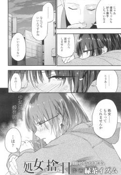 Page 117 of COMIC Koh 2017-03