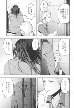 Page 118 of COMIC Koh 2017-03