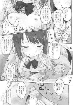 Page 12 of COMIC Koh 2017-03