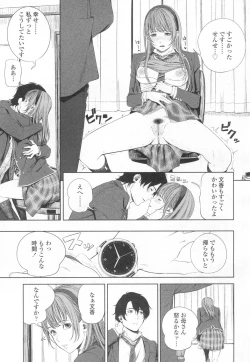 Page 154 of COMIC Koh 2017-03