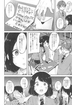 Page 159 of COMIC Koh 2017-03