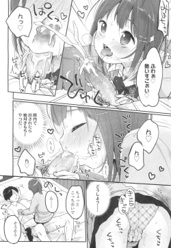 Page 15 of COMIC Koh 2017-03