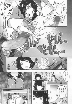 Page 166 of COMIC Koh 2017-03