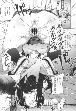 Page 170 of COMIC Koh 2017-03