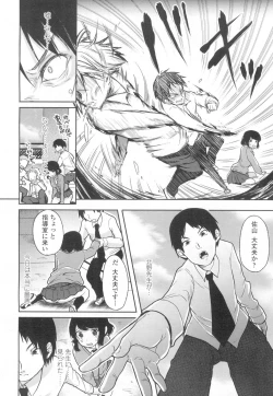 Page 171 of COMIC Koh 2017-03