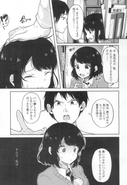 Page 172 of COMIC Koh 2017-03