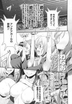 Page 198 of COMIC Koh 2017-03