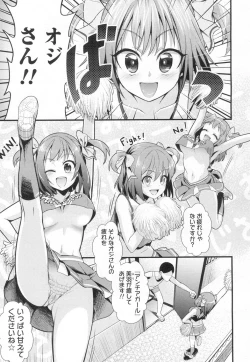 Page 202 of COMIC Koh 2017-03