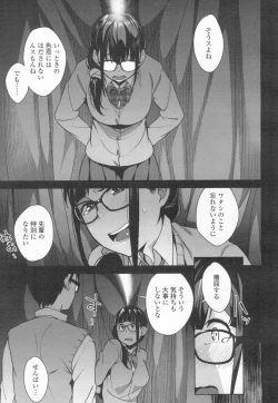 Page 228 of COMIC Koh 2017-03