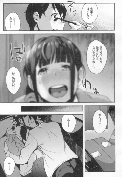 Page 230 of COMIC Koh 2017-03