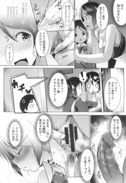 Page 255 of COMIC Koh 2017-03