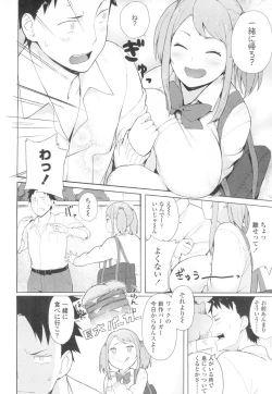 Page 263 of COMIC Koh 2017-03