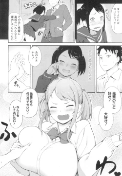 Page 269 of COMIC Koh 2017-03