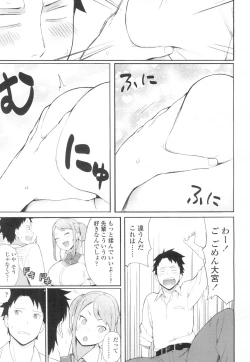 Page 270 of COMIC Koh 2017-03