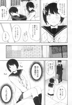 Page 28 of COMIC Koh 2017-03