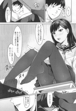 Page 290 of COMIC Koh 2017-03