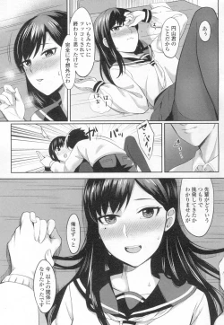 Page 294 of COMIC Koh 2017-03