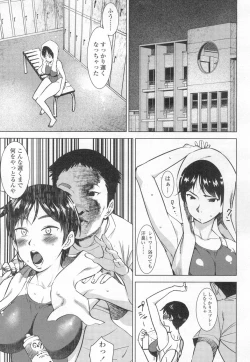 Page 312 of COMIC Koh 2017-03