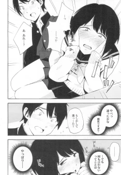 Page 31 of COMIC Koh 2017-03