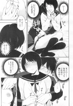 Page 32 of COMIC Koh 2017-03