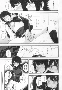 Page 34 of COMIC Koh 2017-03