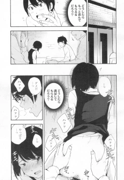 Page 36 of COMIC Koh 2017-03