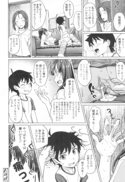 Page 373 of COMIC Koh 2017-03