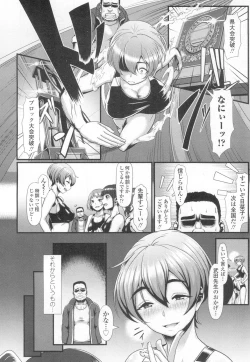 Page 397 of COMIC Koh 2017-03