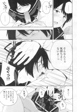 Page 40 of COMIC Koh 2017-03