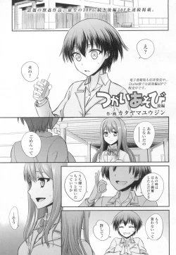 Page 414 of COMIC Koh 2017-03